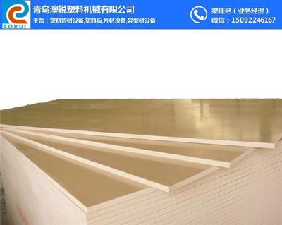 胶州木塑建筑模板设备_木塑建筑模板设备_澳锐塑机