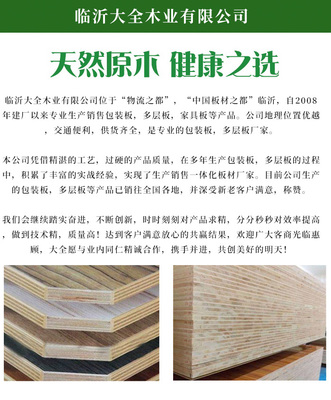 木塑建筑模板生产厂家 大全建筑模板 木塑建筑模板生产厂家定制