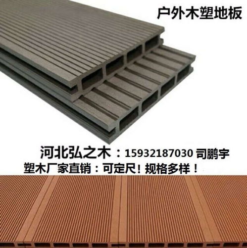 木塑地板 弘之木