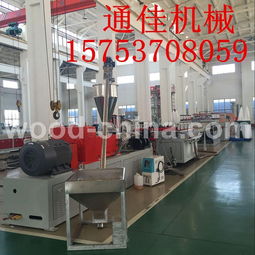 pvc木塑建筑模板生产线